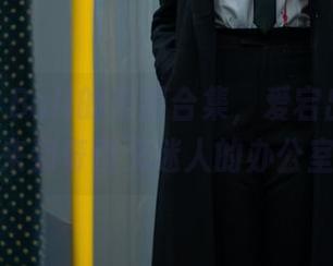 Candy Ball的美图合集，爱宕出道，欢迎来到奇怪又迷人的办公室！