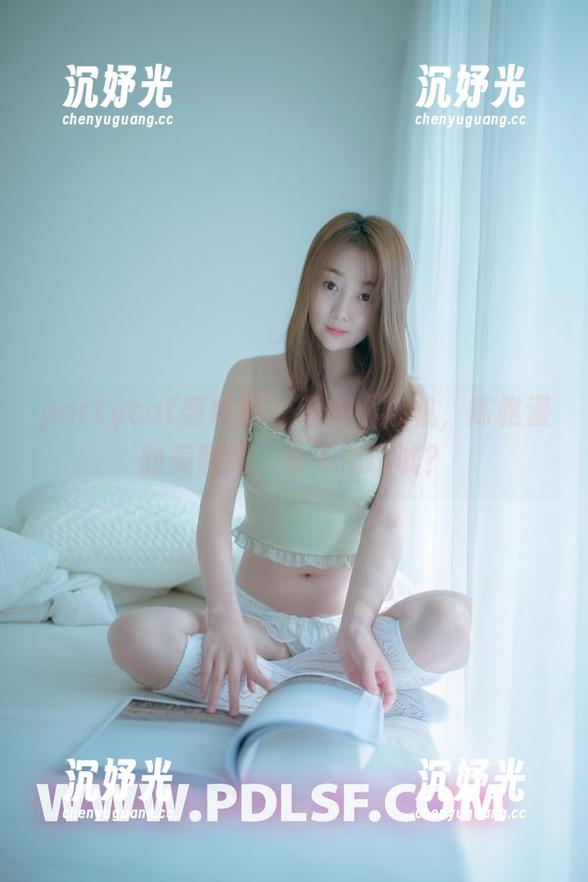 partycat轰趴猫 - 私拍小心机，陈雅漫的美腿秀，谁不想试试？