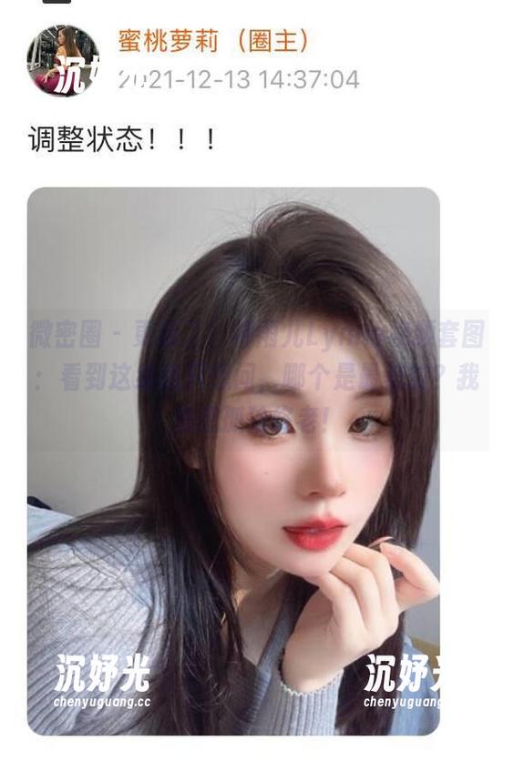 微密圈 - 更新了！禅雨儿Lynne视频套图：看到这组我只想问，哪个是最美的？我都想孤独终老！