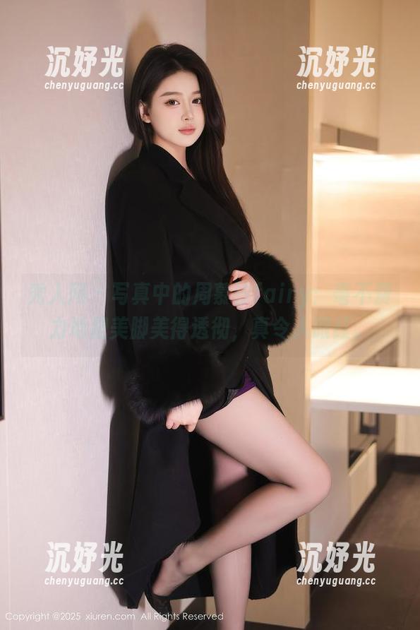 秀人网 - 写真中的周慕汐fairy：毫不费力地把美脚美得透彻，真令人眼红。